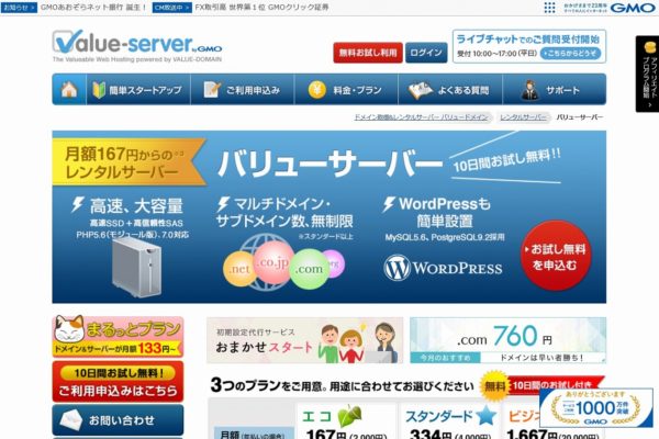 SlimStat Analyticsの使い方※ワードプレスで簡単にアクセス解析を始めよう