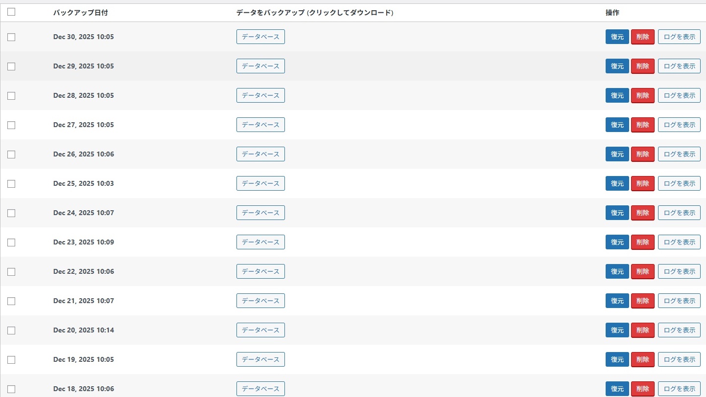 ミックスホスト ディスク使用量 確認 削除